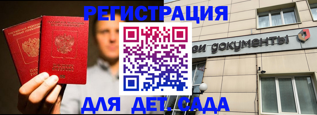 временная регистрация собственник в Кыштыме