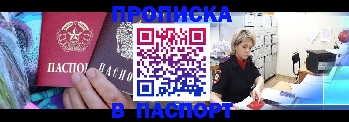 временная регистрация 2025 в Кыштыме