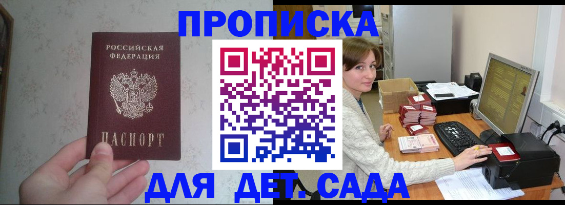 прописка иностранных граждан в Кыштыме