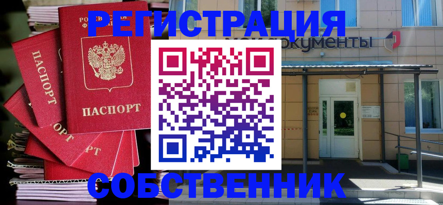 временная регистрация поиск в Кыштыме