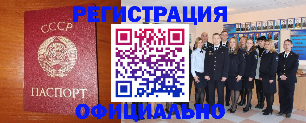 прописка паспорт в Кыштыме