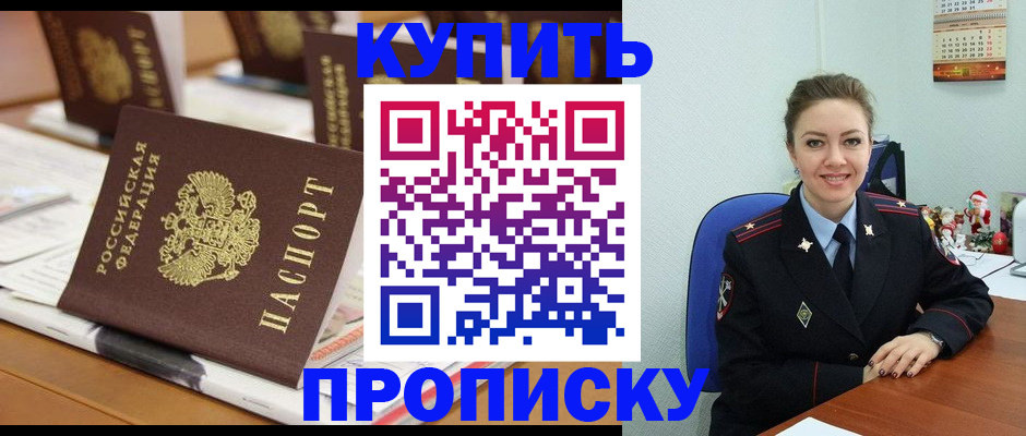 прописка гарантия в Кыштыме