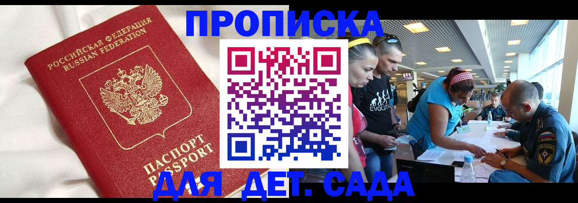 временная регистрация адрес в Кыштыме